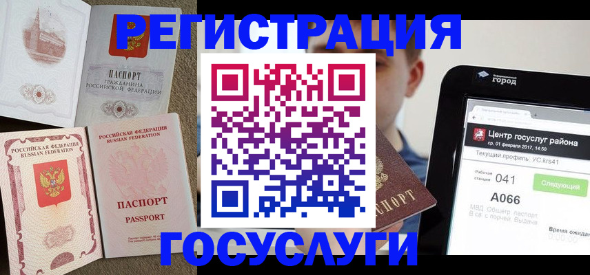 прописка в Верхнем Уфалее