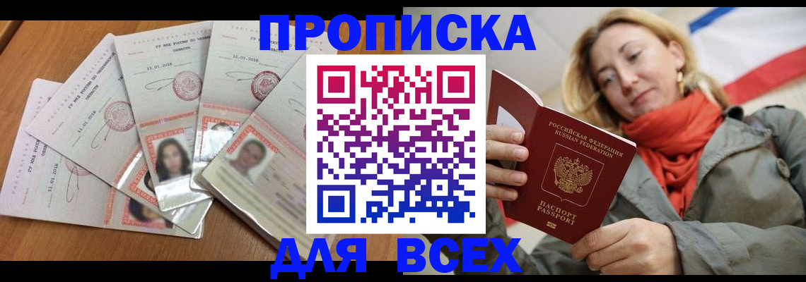 временная регистрация 2025 в Верхнем Уфалее