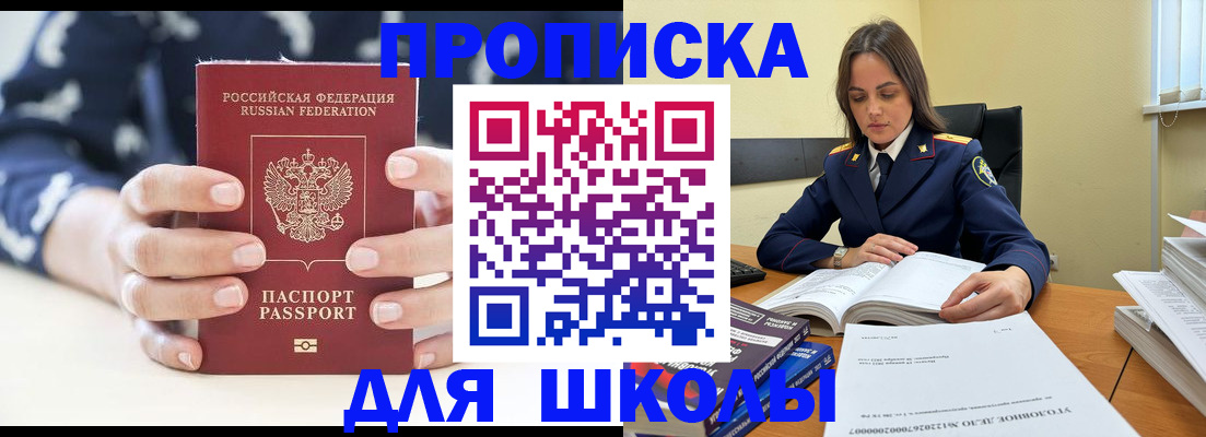 прописка поиск в Верхнем Уфалее
