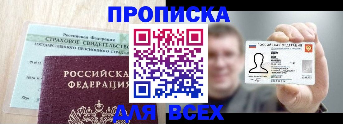 временная регистрация в Верхнем Уфалее