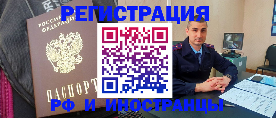 прописка штамп в Верхнем Уфалее