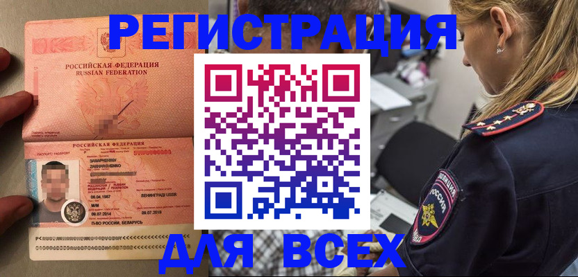 прописка для школы в Верхнем Уфалее