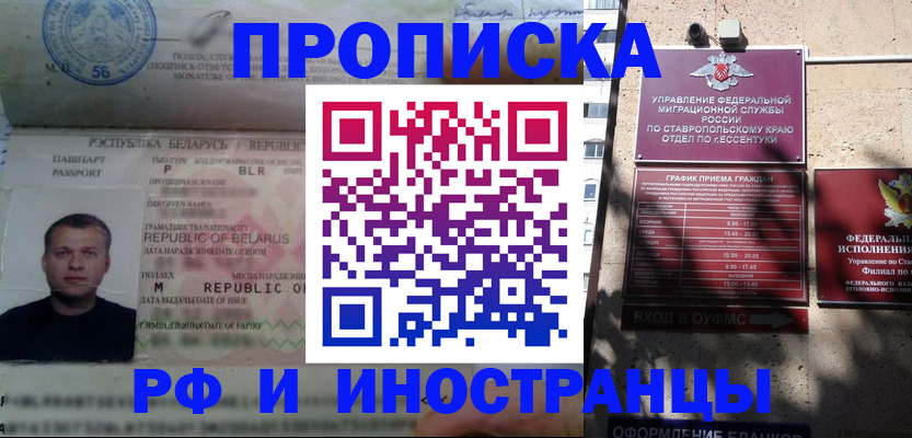 прописка регистрация в Верхнем Уфалее